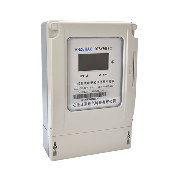 DTSY8688型三相四線電子式預(yù)付費(fèi)電能表